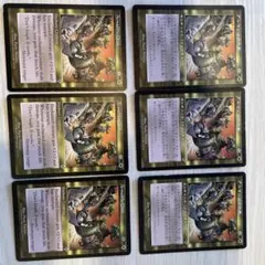 MTG アルマジロの外套 6枚セットのサムネイル