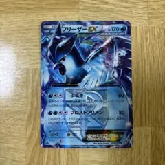 2026年最新】ポケモンフリーザの人気アイテム - メルカリ