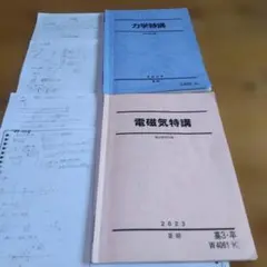 高井隼人板書付き】電磁気特講2025夏季 - メルカリ