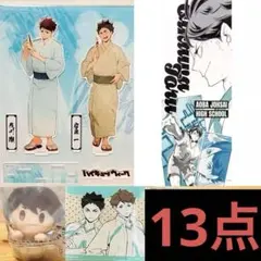 203【新品】ハイキュー 及川 徹 岩泉 一 JF 非売品 原作 浴衣 七夕