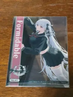 アズールレーン クリアカード フォーミダブル