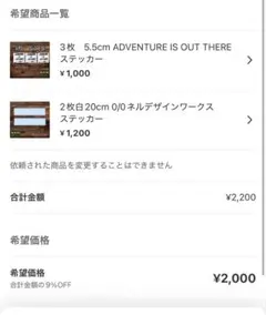 なーちゃん様 リクエスト 2点 まとめ商品