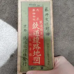 2026年最新】昭和時刻表の人気アイテム - メルカリ