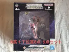 一番くじ FGO B賞 BBコスモ フィギュア ＋下位賞セット