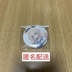 学マス お仕事体験フェア 缶バッジ 十王星南