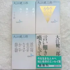 川崎長太郎 3冊セット 講談社文芸文庫 | Mercari