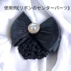 パールボタン付きリボンバレッタ