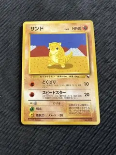 ポケモンカード　旧裏　クイックスターターギフト　45枚　まとめ売り ポケモンカード 旧裏 クイックスターターギフト ストライク