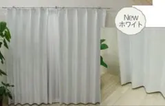 厚地カーテン(ホワイト)　レースカーテン　200cm丈　セット