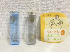 ちいかわ ホテルのキーホルダー vol.2