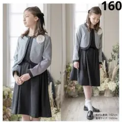 キャサリンコテージ ボレロ＆ワンピース 千鳥柄 ブラック 160 卒服