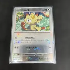 3*o様 ニャース PROMO ADV-Pプロモカード 062/ADV-P 未開 ニャース PROMO ADV-Pプロモカード 062/ADV-P - メルカリ