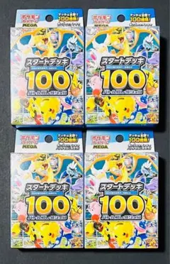 【新品未開封】ポケモンMEGAスタートデッキ１００バトルコレクション4箱セット