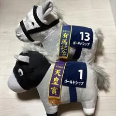 サラブレッドコレクション ゴールドシップ BIGぬいぐるみ 2点セット 競馬