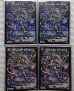 2025年最新】偽りの希望 鬼丸「終斗」の人気アイテム - メルカリ