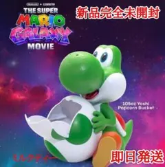 新品】ヨッシー ポップコーンバケット TOHOシネマズ ポップコーン