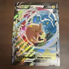 ポケモン　モルペコV-UNION　RRR　　1セット