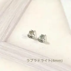 SALE価格【サージカルステンレス使用】ラブラドライトのピアス