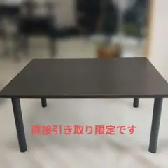 ニトリ ローテーブル ハロー DBR 80×60cm