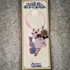 佐藤大樹 キーホルダー