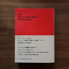 2026年最新】松井みどり アートの人気アイテム - メルカリ