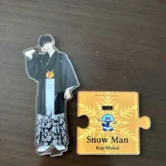 Snow Man 向井康二 アクリルスタンド