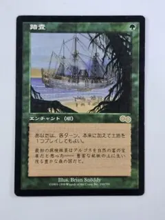 2025年最新】MTG 踏査の人気アイテム - メルカリ