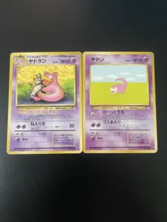 Gemix10Gold ヤドン 旧裏 化石の秘密 ヤドン | ポケモンカード(PMCG) 第3弾 拡張パック「化石の秘密」