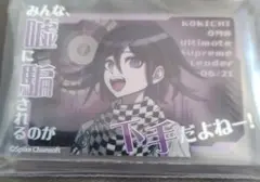送込】ニューダンガンロンパV3アクリルブロック“王馬小吉”