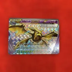ポケモンカードXY-P クロバットBREAK ジム ロゴ PROMO （XY）