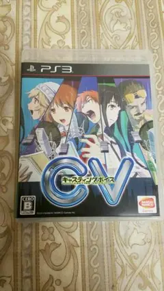 PS3ソフト CV~キャスティングボイス~
