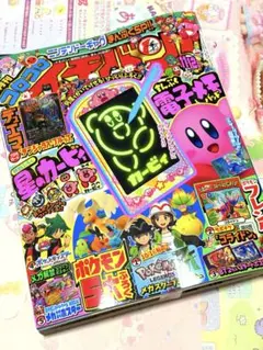 コロコロイチバン　2025年11・12月号 ⭕️新品未開封品⭕️
