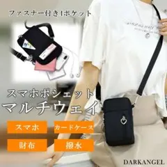 スマホポーチ ポシェット ショルダー レディース 撥水 防水 財布 2way