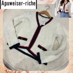 アプワイザーリッシェ　新品未使用タグ付きブークレ調ツイード風ニットカーディガンM