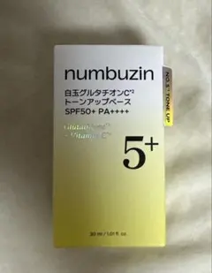 ナンバーズイン5番白玉グルタチオンC トーンアップベース