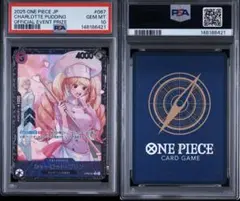 PSA10】 シャーロット・プリン R PROMO OP08-067 - メルカリ