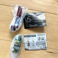 バンダイ ミニチュアチャーム 2種セット　VS 野菜生活