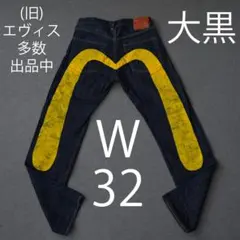 2026年最新】EVISU エヴィス LOT.2000の人気アイテム - メルカリ