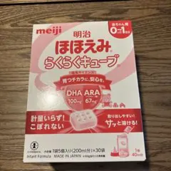 明治 ほほえみ らくらくキューブ 5個入り(200ml)×30本