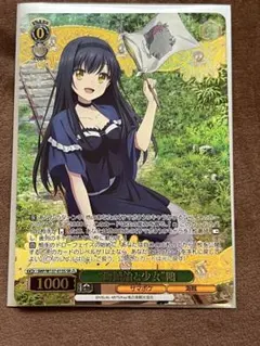 ヴァイスシュヴァルツ ひと夏の宝物 鴎 SP summer pockets - メルカリ