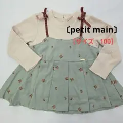 プティマイン　さくらんぼ　刺繍　カットソー　チュニック　100 ミントグリーン