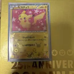 ピカチュウシャイニーコレクション PSA 10 - メルカリ