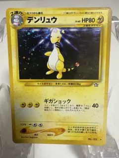 2026年最新】デンリュウ ポケカの人気アイテム - メルカリ
