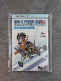 【新品】ドラゴンボール アクリルマグネットコレクション第1弾【巻四】