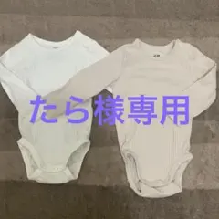 H&M オーガニックコットン 長袖ロンパース 2色セット