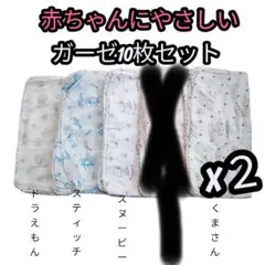 残りわずか！新品未使用❤️赤ちゃんに優しいガーゼ10枚セット★肌触り抜群