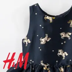 【発表会】H&M ユニコーン柄 ドレス 110cm