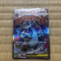 【匿名発送】 メガリザードンX ex MA megaドリームex メガリザードンx ex MA 中国語箔押 エラーカード MEGAドリームex