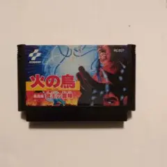 ファミコン　火の鳥　ソフトのみ