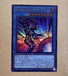 光と闇パーツ　アジア　シークレット　超魔剣士　黒き混沌 光と闇の戦士 二つの心 光と闇パーツ アジア シークレット 超魔剣士 黒き混沌 光と闇の戦士 二